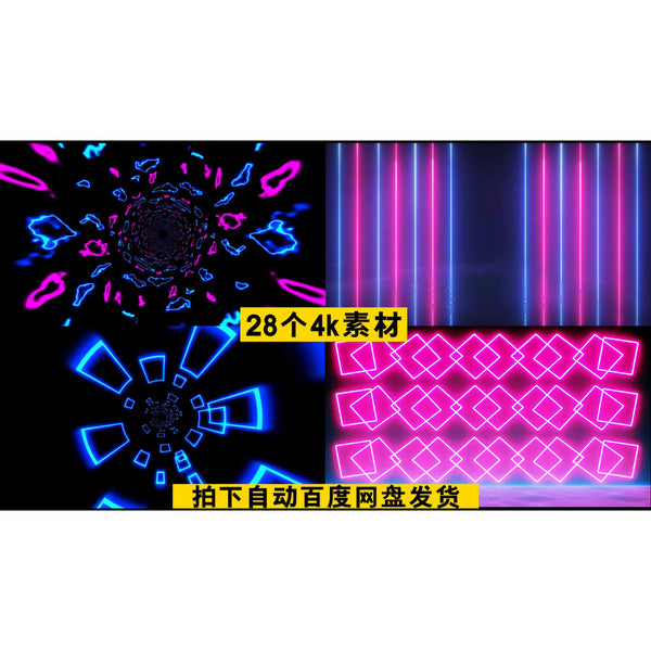 VJ LOOP | 🌈 Neon Light Line Visuals – Club/KTV LED Background Loops 💡🌟 [MICHIGO STUDIO]