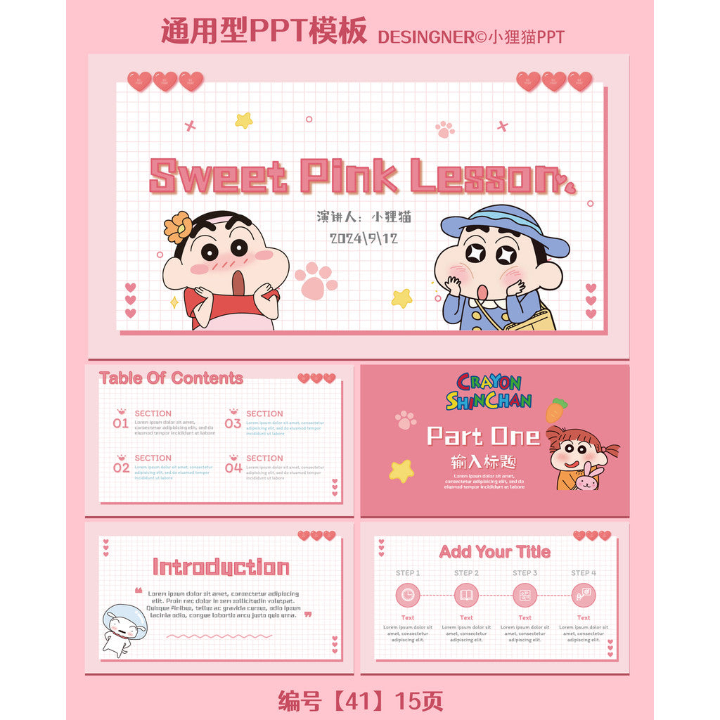 POWERPOINT TEMPLATE 116 | 🖍️ Crayon Shinchan Creative Personality Pink Cute College Girl Style PPT Template
