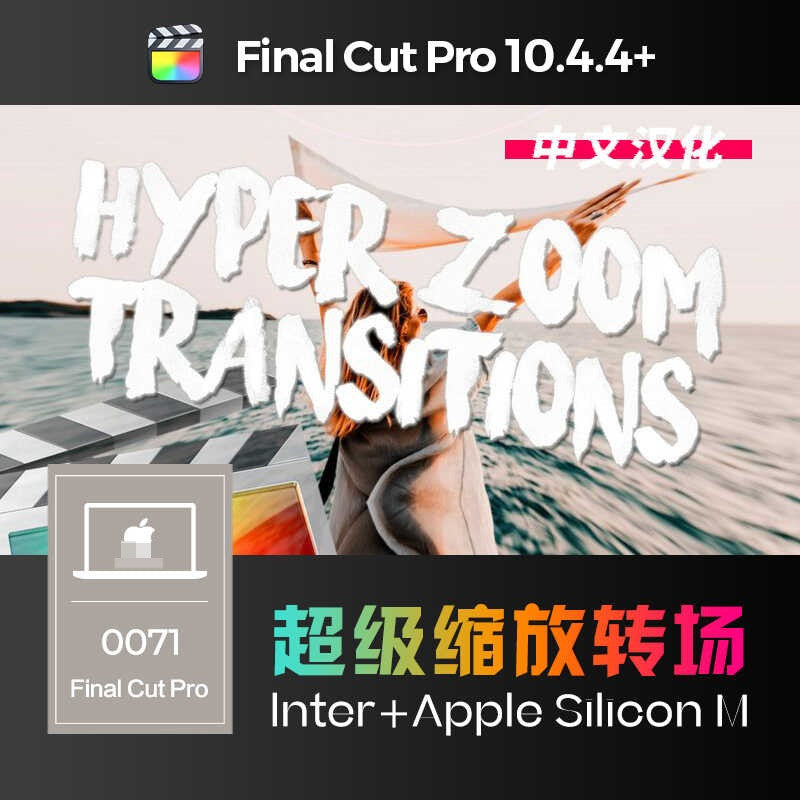 FCPX | 🔍 Hyper Zoom Transitions – 33 Super Zoom Transition Presets for Final Cut Pro [MICHIGO STUDIO]