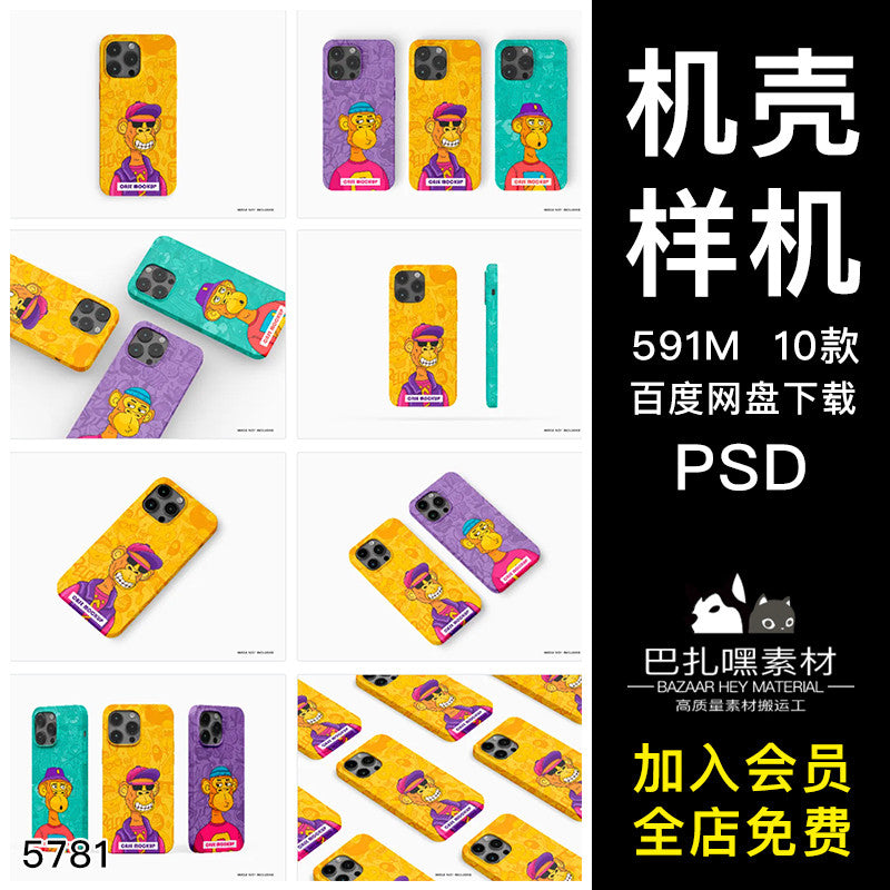 🎨 PSD TEMPLATE | iPhone 12 Pro Case文创 Design Mockup [MICHIGO STUDIO]
