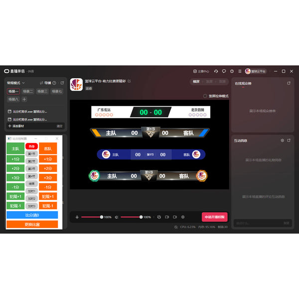 🎨 PSD TEMPLATE | Live Broadcast Score Bar for Basketball/Volleyball/Fishing [MICHIGO STUDIO]