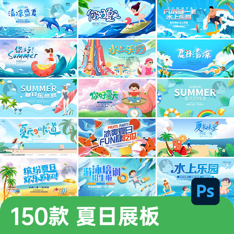🎨 PSD TEMPLATE | Trendy Summer Mall Shopping Event Water Park Display Background [MICHIGO STUDIO]