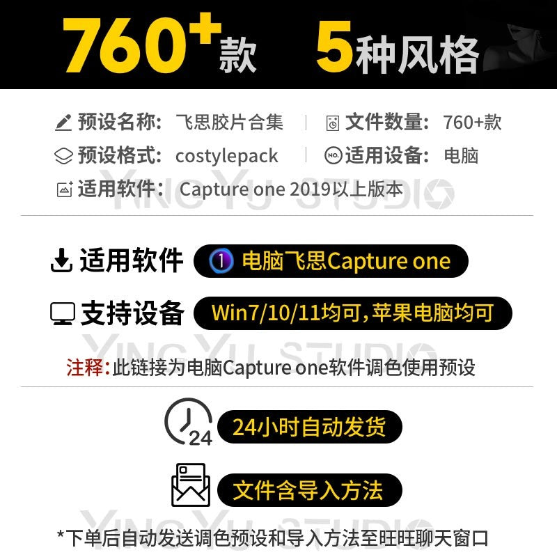 📸 Capture One Preset PhaseOne - Lightroom Preset (Fuji NC CC, Vintage C1, Portrait, Kodak)