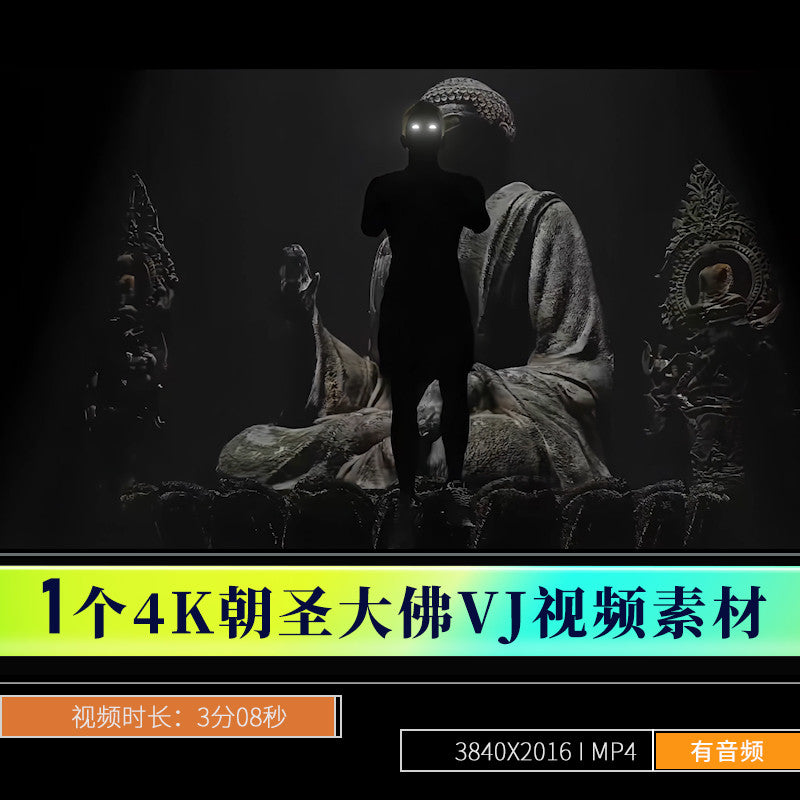 🎥 VJ LOOP | Buddha Worship Opening – Chinese Trendy Vibe LED Stage Visual 🛕🧘‍♂️🎇 [ MICHIGO STUDIO ]