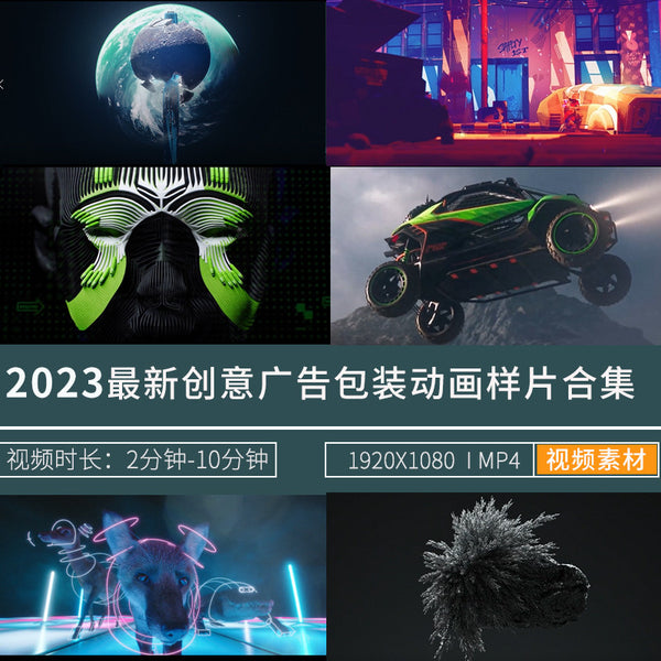 🎥 VJ LOOP | 2023 VFX Animation Ad TV Pack LED Visual Compilation 📺🧠 [ MICHIGO STUDIO ]