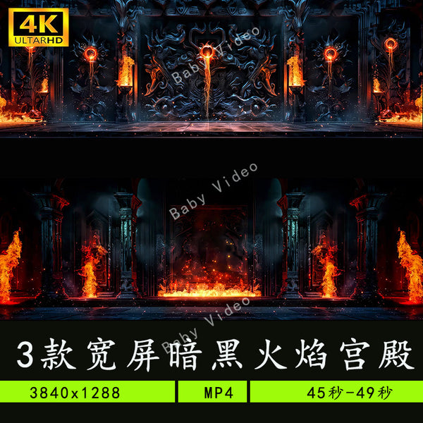 🎥 VJ LOOP | Dark Burning Palace Castle Animation Background for Club 🔥🏰⚔️ [ MICHIGO STUDIO ]
