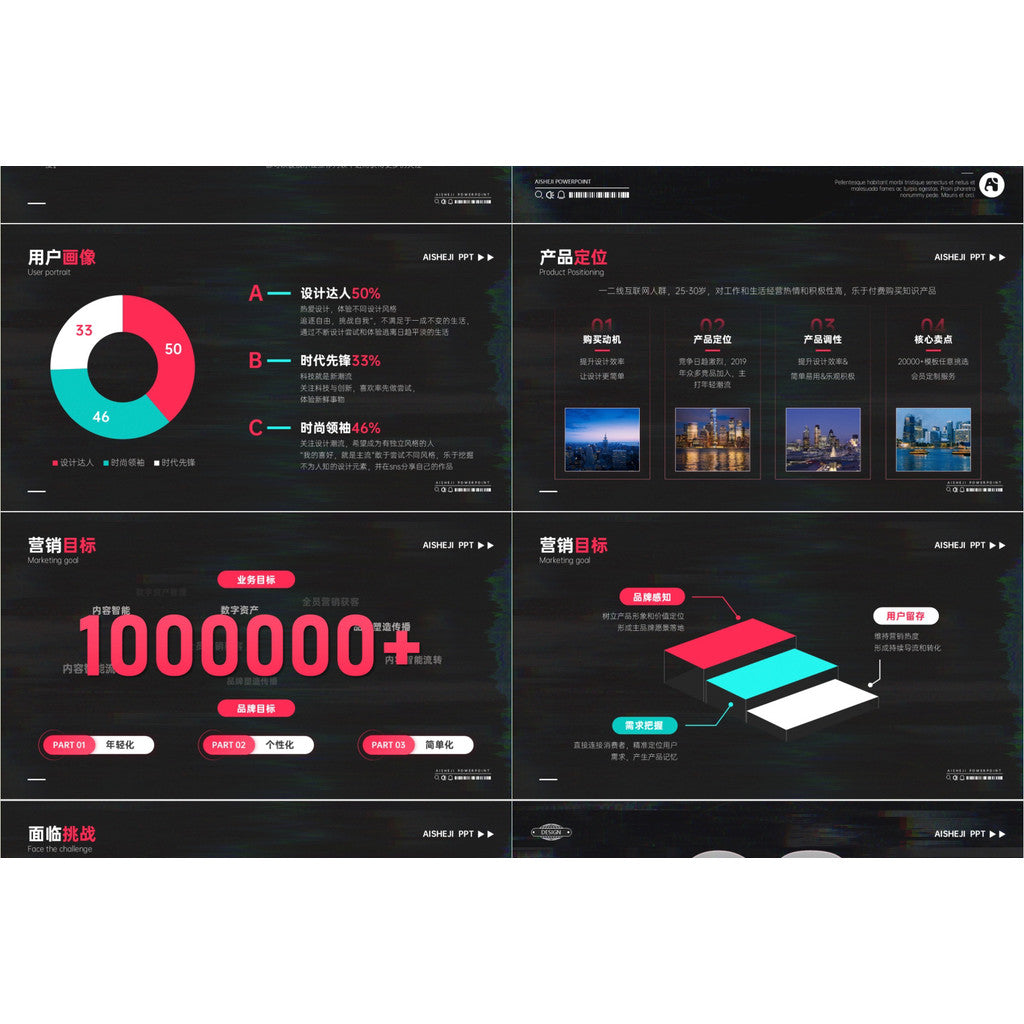 POWERPOINT TEMPLATE 232 | 🖤 Black Trend TikTok Marketing Plan Fashion Trend PPT Template TikTok Operations Plan