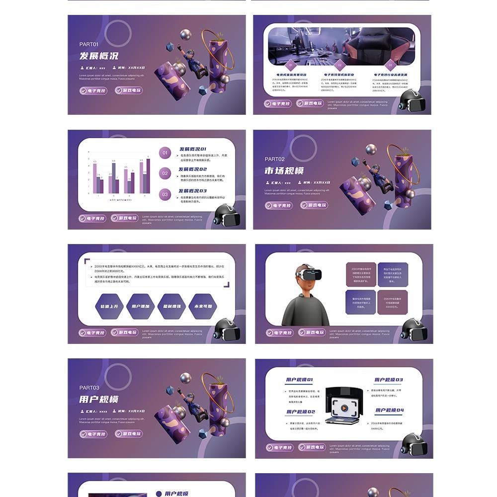 POWERPOINT TEMPLATE 122 | 🎮 Purple E-Sports Gaming Competition Industry Report PPT Template PSD Material