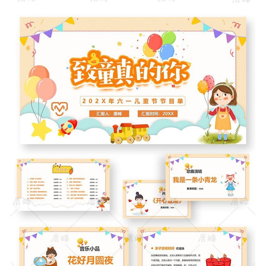 POWERPOINT TEMPLATE 96 | 🪔 Nezha Cartoon 2025 New Personal Intro & Student Election PPT Template [ MICHIGO STUDIO ]
