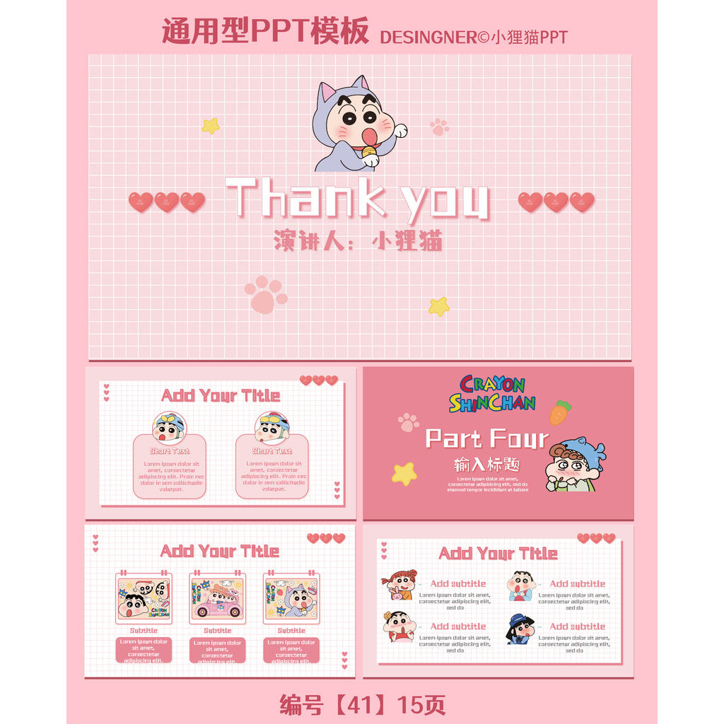 POWERPOINT TEMPLATE 116 | 🖍️ Crayon Shinchan Creative Personality Pink Cute College Girl Style PPT Template
