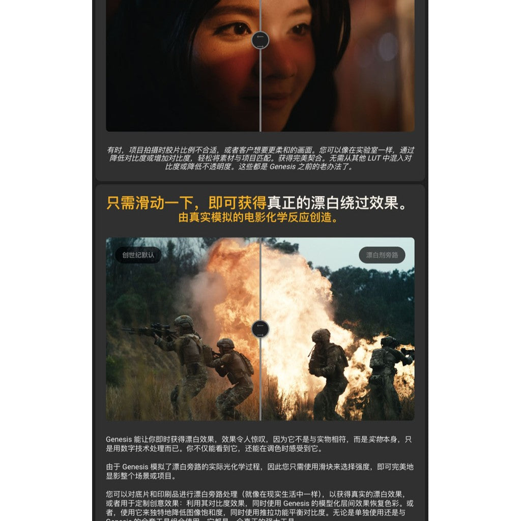 🎨 PowerGrade | DaVinci Plugin – Genesis 1.0.6 Hollywood Film Quick Realistic Grain & Glow [MICHIGO STUDIO]