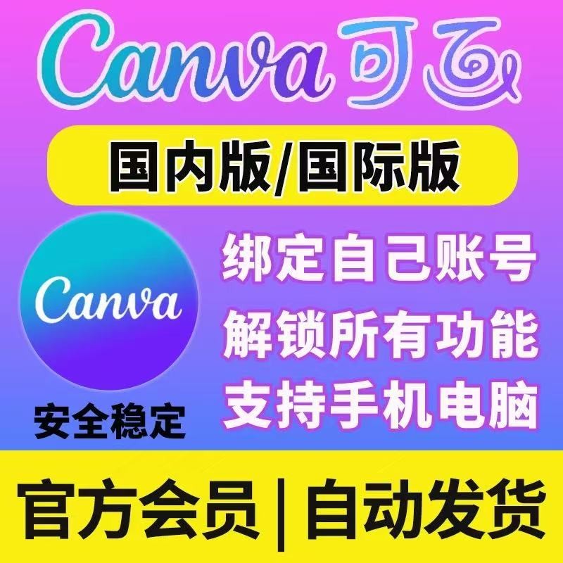 Canva Pro Membership, Advanced Edition, VIP Activation, 1-Day & 1-Year Subscription, Design Materials & Templates 📱💻🎨