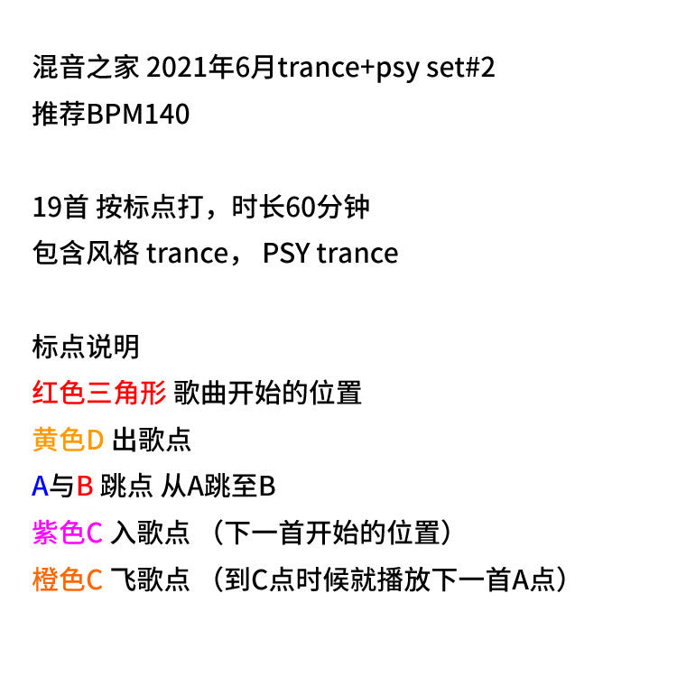 Trance & Psytrance DJ Set 🌀 Pro Club Flow | Cue Mapped [MICHIGO STUDIO]
