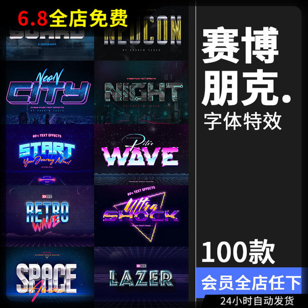 🎨 PSD TEMPLATE | 100 Cyberpunk Neon Glitch Text Layer Styles PSD Template [MICHIGO STUDIO]