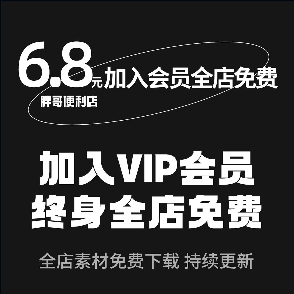 🎨 PSD TEMPLATE | Spring BBQ Restaurant Promotion Banner Set for Dianping [MICHIGO STUDIO]