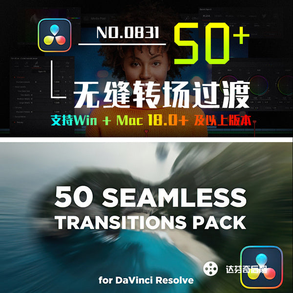📸 Seamless Camera Cuts | 50 Simulated Lens Switch Transitions [MICHIGO STUDIO]