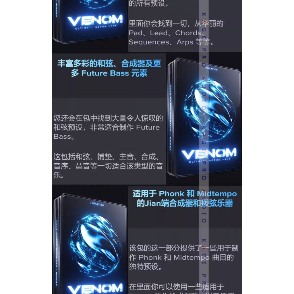 Sample Pack | Cymatics VENOM 🎉 EDM 9th Anniversary + Serum Presets + Drum Plugins [MICHIGO STUDIO]