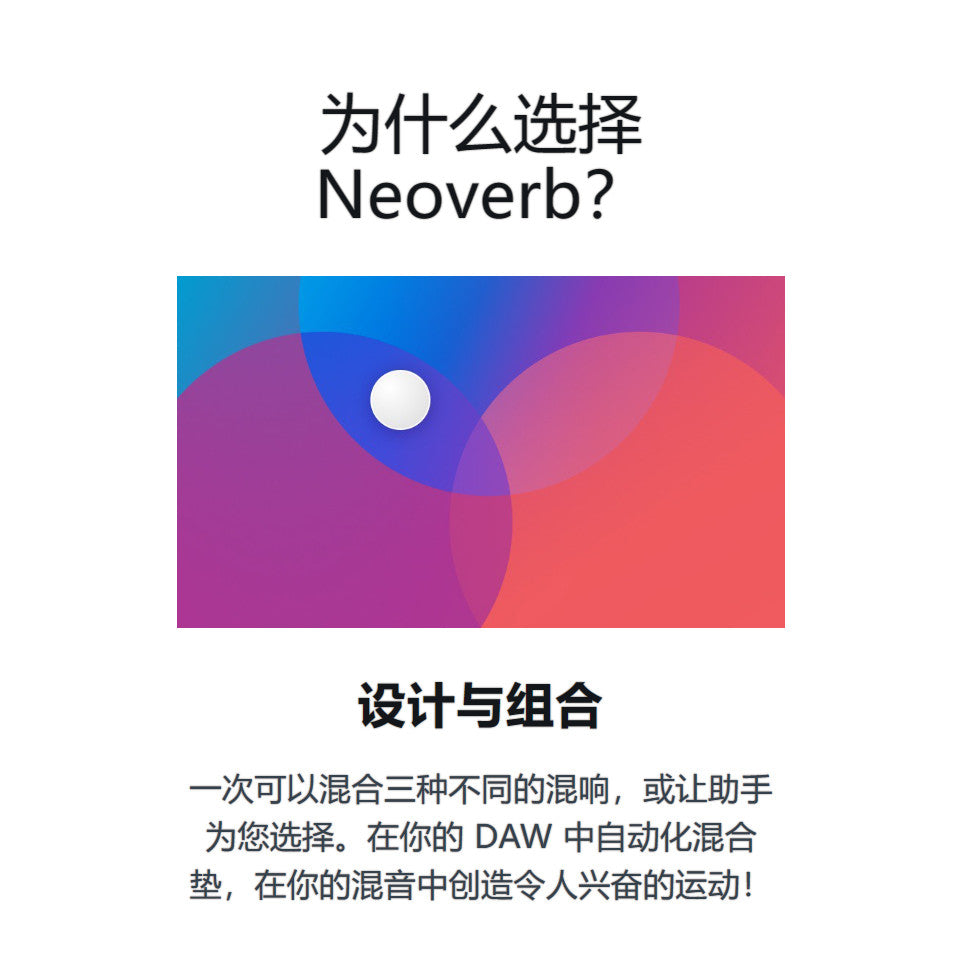 🌌 iZotope Neoverb | Smart Reverb Plugin for Mixing & Sound Design (Win/Mac) [MICHIGO STUDIO]