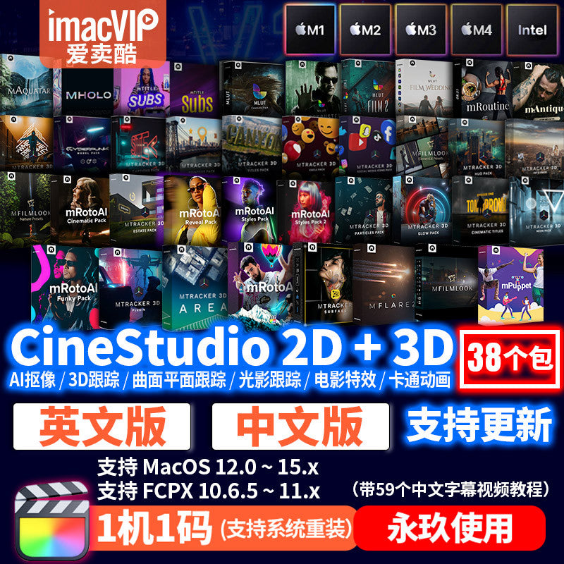 🎯 FCPX PLUGIN 700 | AI Tracking & Smart Keying Toolkit 🎬 mRotoAI + mTracker 3D + CineStudio Surface | MICHIGO STUDIO