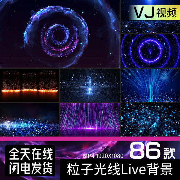 ✨ Beautiful Light Particles Effect – LED VJ Visuals for KTV, Stage Show & Gogo Dance Background 🌈 [MICHIGO STUDIO]