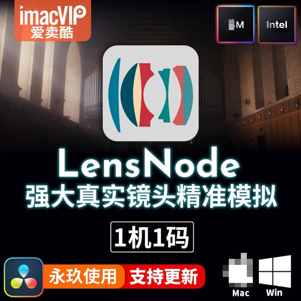 🎥 DaVinci Plugin | Powerful & Realistic Film Camera Lens Quick Simulation – LensNode 0.6 [MICHIGO STUDIO]