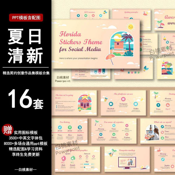 POWERPOINT TEMPLATE 99 | 🏠 Interior Design Minimalist Calm Home Decor Graduation Project PPT Template [ MICHIGO STUDIO ]