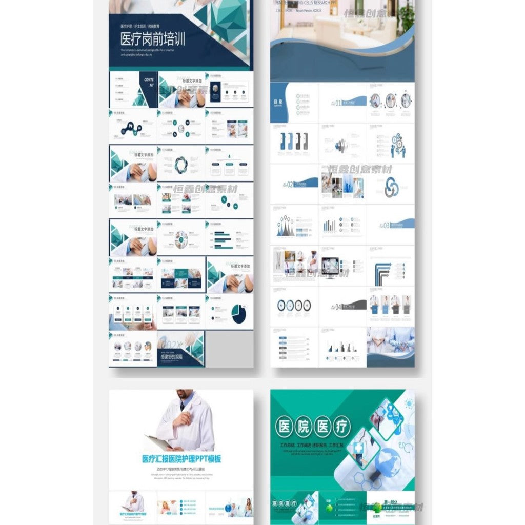 POWERPOINT TEMPLATE 285 | 🏥 Medical Hospital Nursing PPT Template Doctor Nurse Care Work Report Work Plan Summary