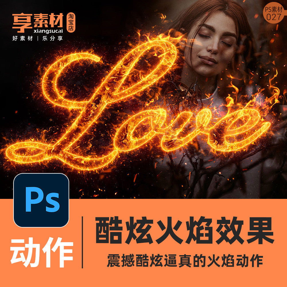 🎨 PSD TEMPLATE | Fire/Flame Smoke Text Effect Action Presets [MICHIGO STUDIO]