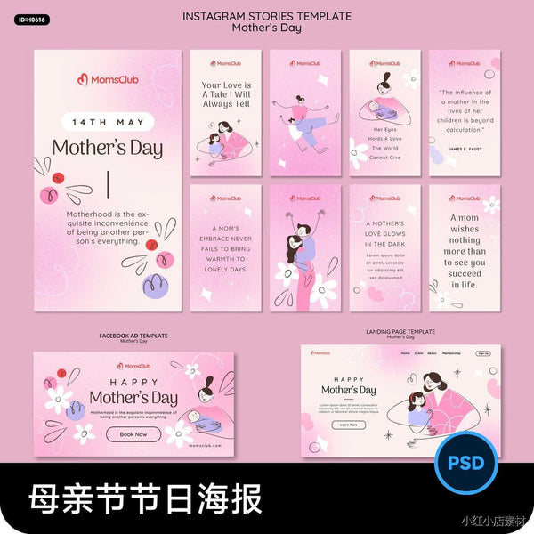 🎨 PSD TEMPLATE | Dreamy Halo Mother's Day Banner Template [MICHIGO STUDIO]