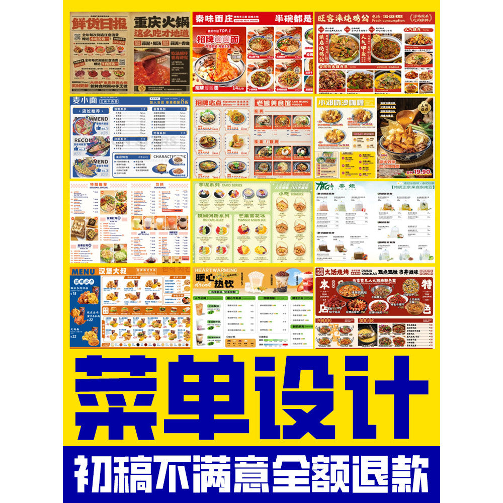 🎨 PSD TEMPLATE | Menu Design for Catering Digital Menu Layout Milk Tea Shop Price List Flyer [MICHIGO STUDIO]