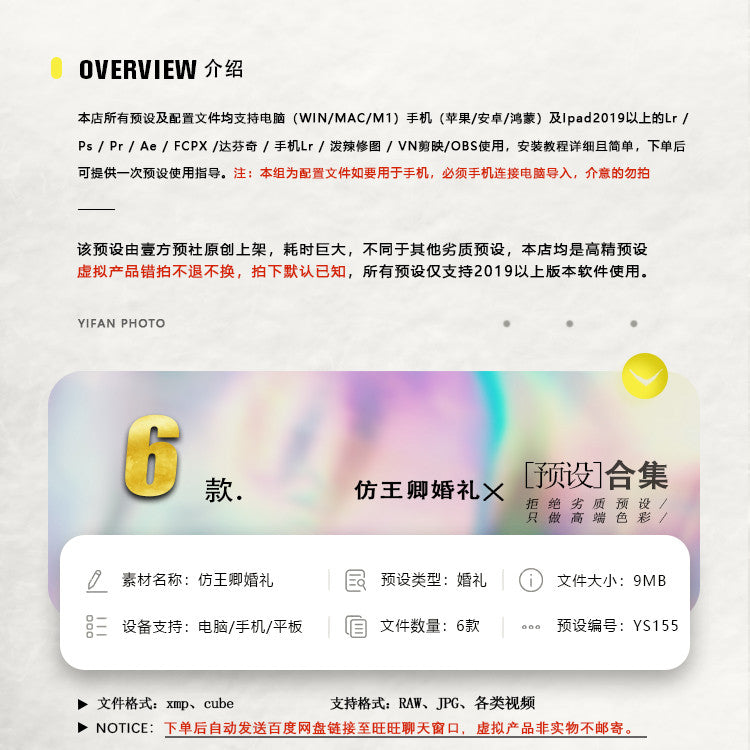 📸 Pixelcake Preset Simulate Wang Qing – Lightroom Preset (6 Sets, Mobile, PR, PhaseOne, PS)