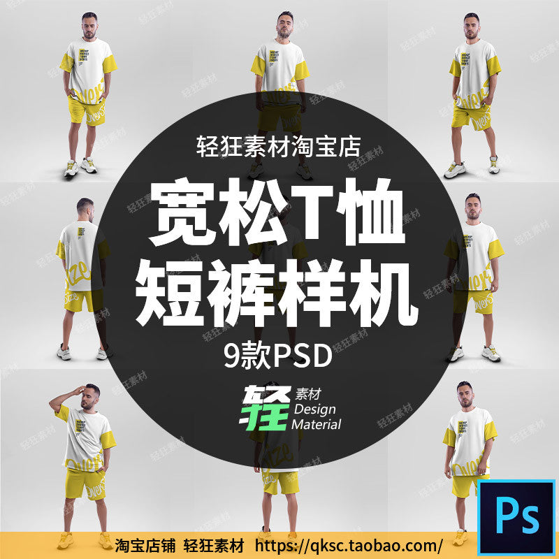PSD | 👕 Men's Casual Hip-Hop T-Shirt & Shorts Mockup Smart Layer PSD Template [MICHIGO STUDIO]