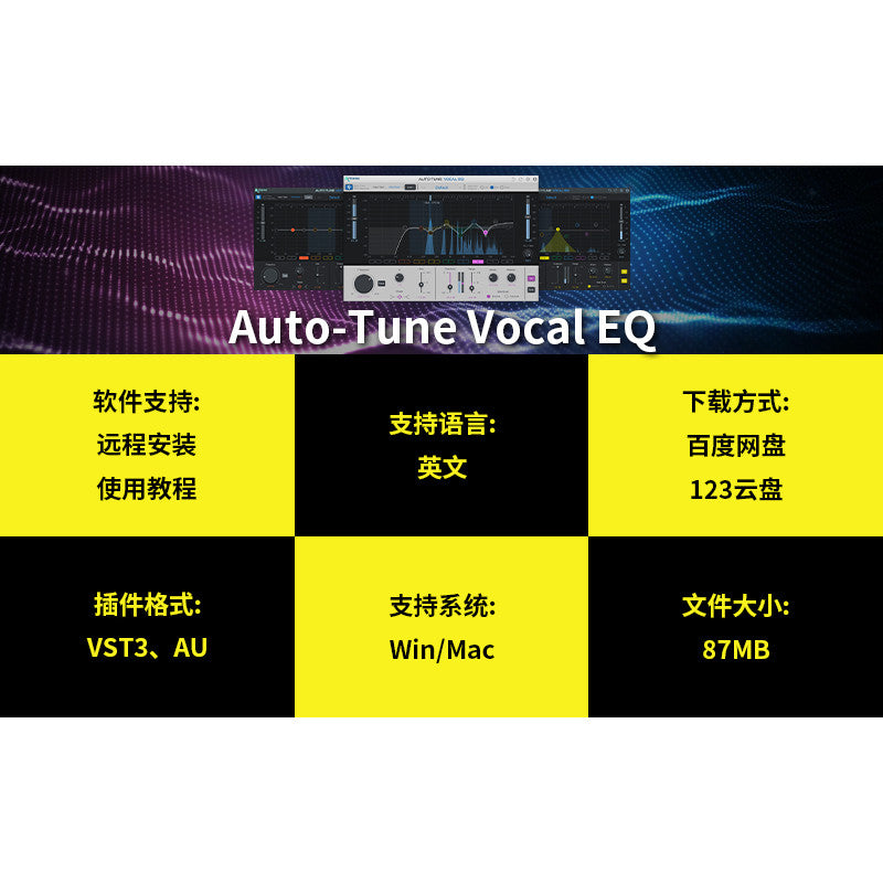 🎛️ Auto-Tune Vocal EQ | AI-Powered Vocal Tracking Equalizer Plugin (Win/Mac) [MICHIGO STUDIO]