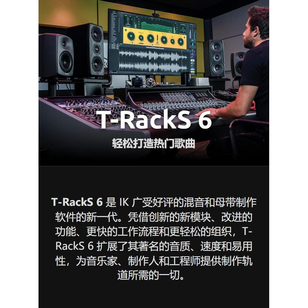 🦖 T-RackS 6 | Complete Mixing & Mastering FX Suite 🎚️ Reverb | Delay | Channel Strip | Win/Mac [MICHIGO STUDIO]