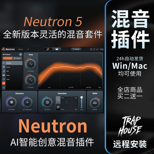 🎛 iZotope Neutron 5 | AI-Powered Intelligent Mixing Plugin for Vocals & Audio Post-Production [MICHIGO STUDIO]