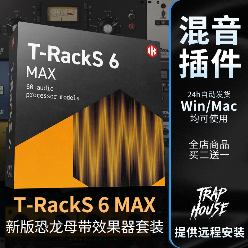 🎚 T-Racks 6 | Mastering, Mixing & Effects Plugin with Reverb & Compression [MICHIGO STUDIO]
