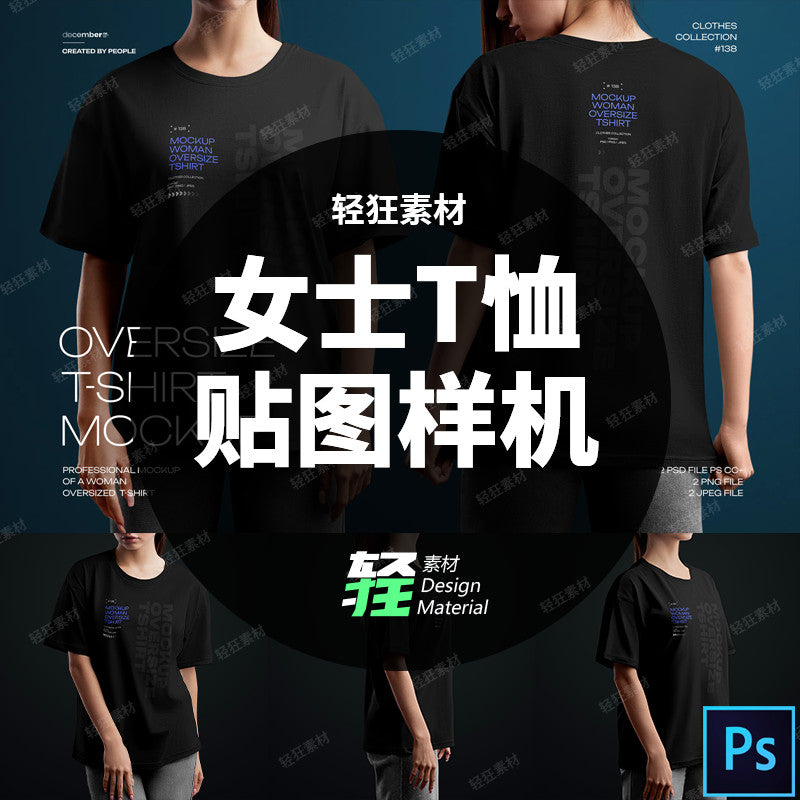 🎨 PSD TEMPLATE | Women's Oversize T-Shirt Print Mockup Smart PSD [MICHIGO STUDIO]