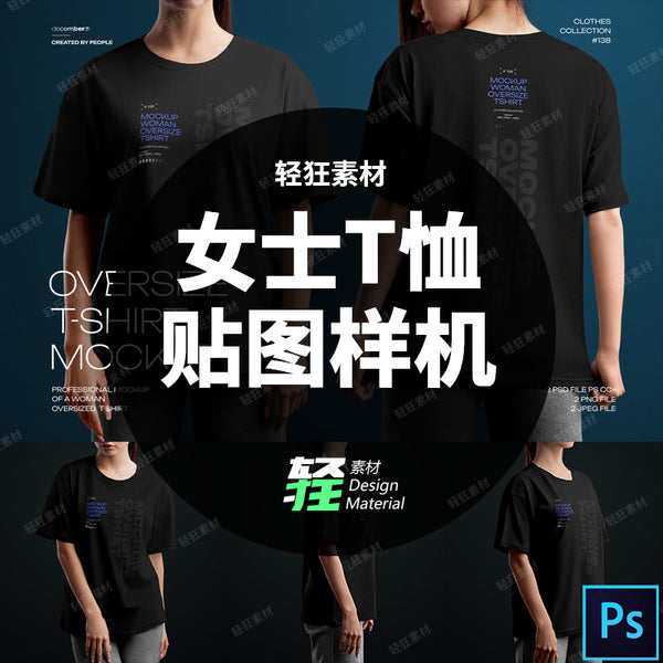 🎨 PSD TEMPLATE | Women's Oversize T-Shirt Print Mockup Smart PSD [MICHIGO STUDIO]