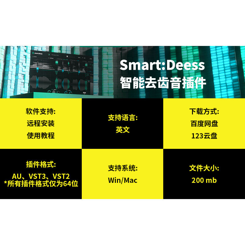 🧠 Sonible Smart:Deess | AI Vocal De-Esser Plugin for Sibilance Control (Win/Mac) [MICHIGO STUDIO]