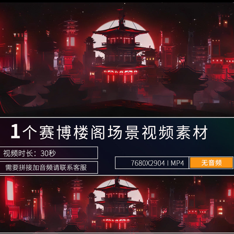🎥 VJ LOOP | 8K Chinese Style Red Tower LED Club Background Visuals 🇨🇳🛕🔴 [ MICHIGO STUDIO ]