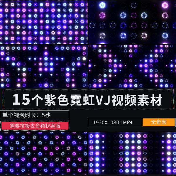 🎥 VJ LOOP | Purple Dotted Sparkling Rhythm Stage LED Background 🌌🔮 [ MICHIGO STUDIO ]