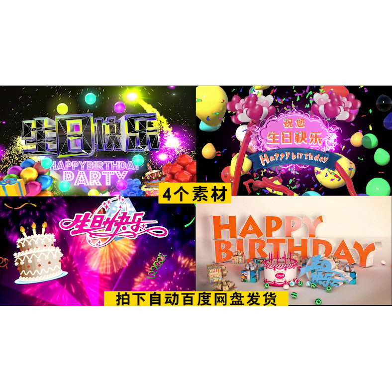 VJ LOOP | 🎉 3D Shiny Birthday Stage LED VJ Background Visual for Club / Party [ MICHIGO STUDIO ]