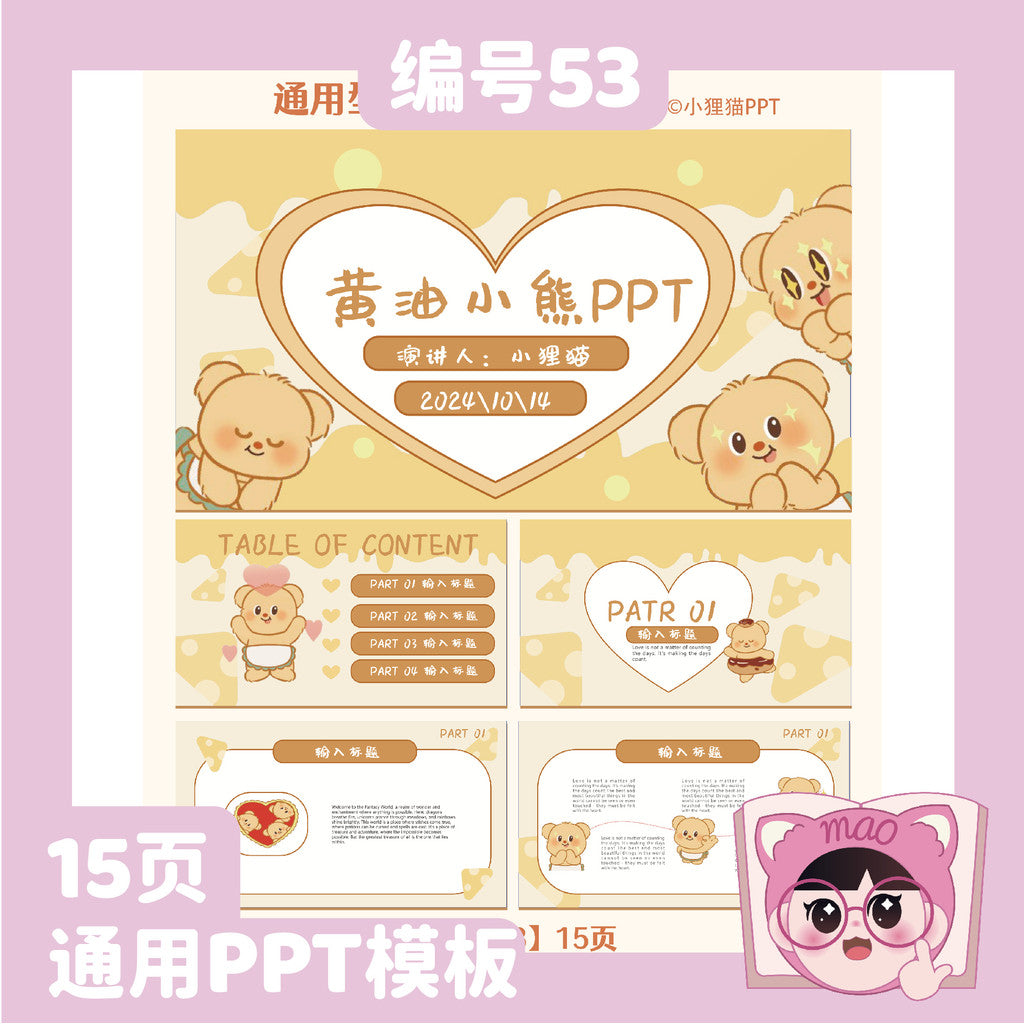 POWERPOINT TEMPLATE 134 | 🐻 Butter Bear Static PPT Template 15 Pages Editable Work Plan & Course Summary