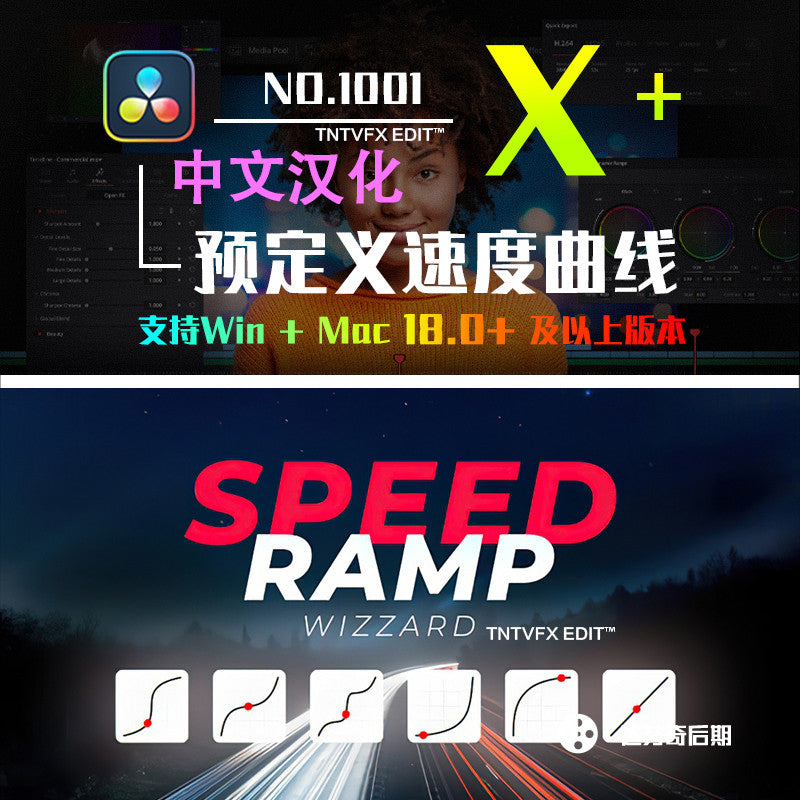 ⚡ Speed Ramping Wizard | Predefined Speed Curve Assistant [MICHIGO STUDIO]
