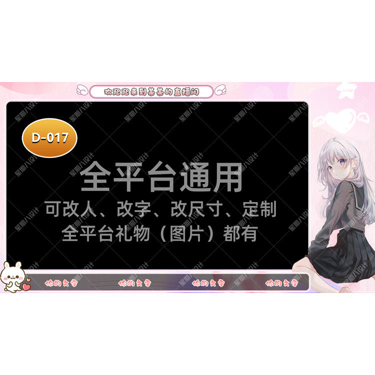 🖥️ TikTok / Bilibili Dynamic OBS Stream Background + PUBG Template Pack [MICHIGO STUDIO]