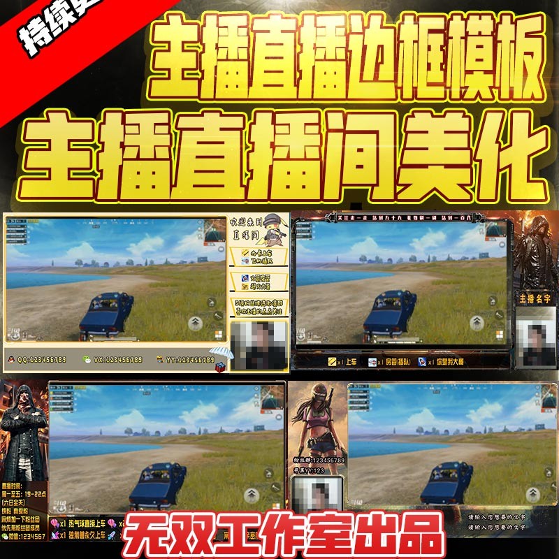 🎥 Game Live Stream Cover Template for OBS – MLBB / PUBG / Huya / Douyu [MICHIGO STUDIO]