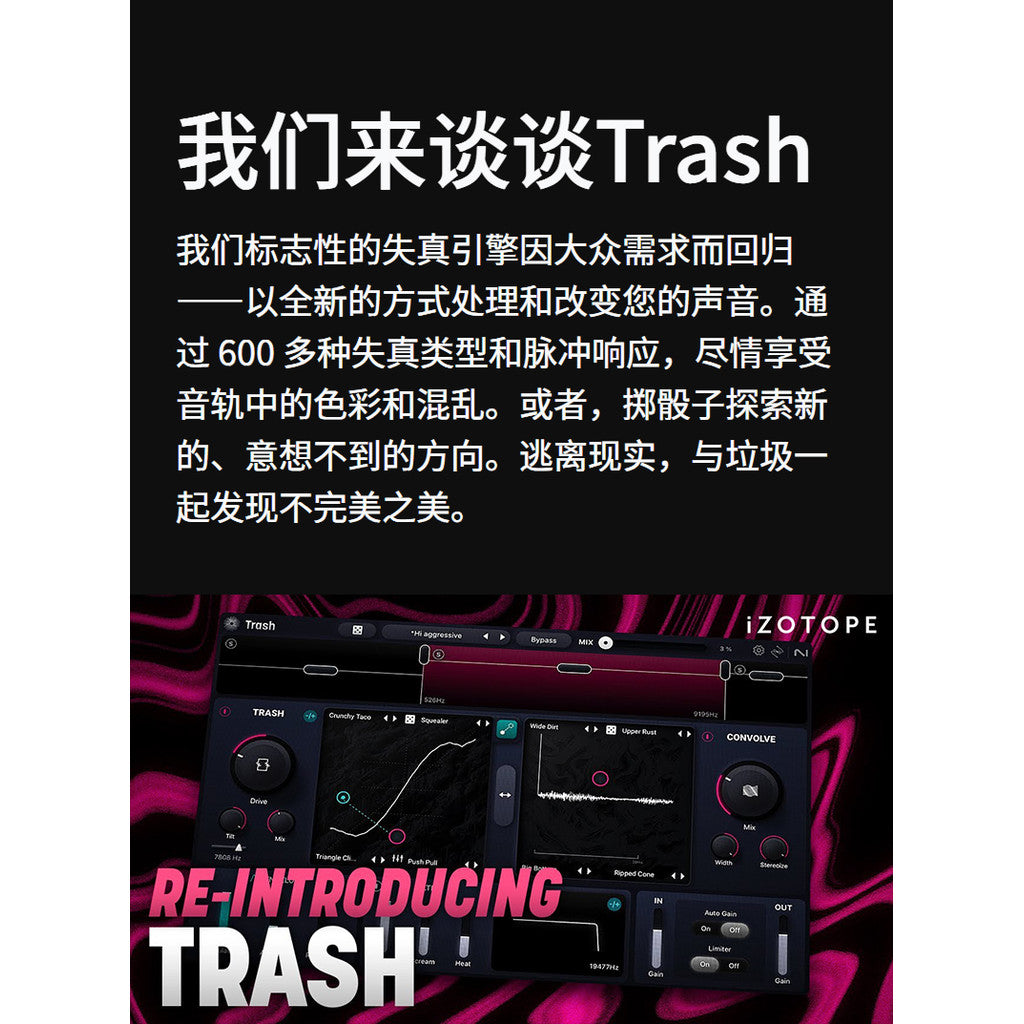 🎛️ iZotope Trash | Intelligent Multiband Distortion FX Plugin for Mixing & Sound Design Win/Mac [MICHIGO STUDIO]