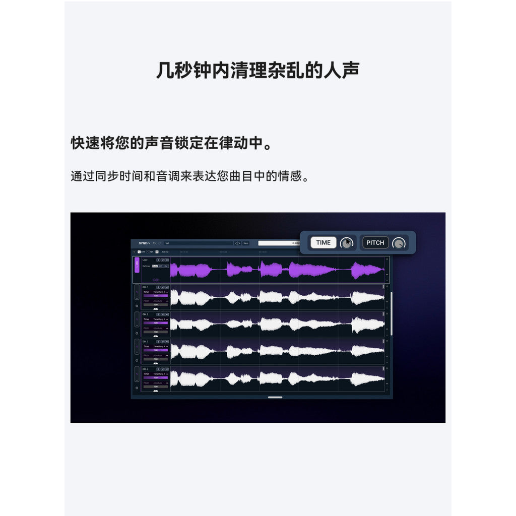 🎼 Sync VX | Vocal Timing & Harmony Alignment Plugin 🎙️ Win/Mac [MICHIGO STUDIO]