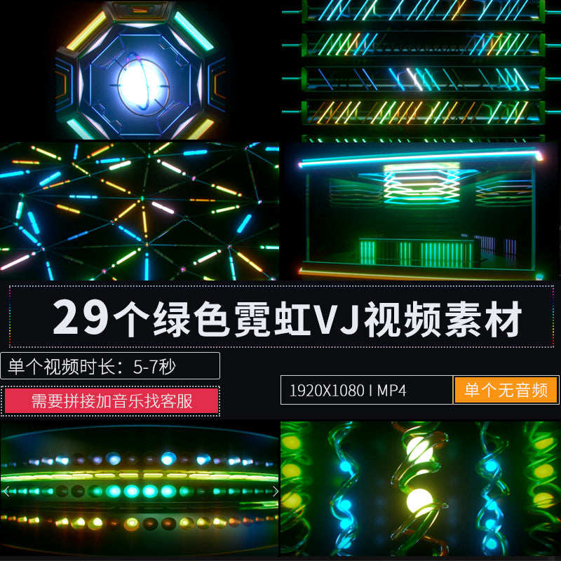 🎥 VJ LOOP | 💚 Neon Tube Lights 🎛️ Rhythm Green Room Club Decor LED Background 🪩 [ MICHIGO STUDIO ]