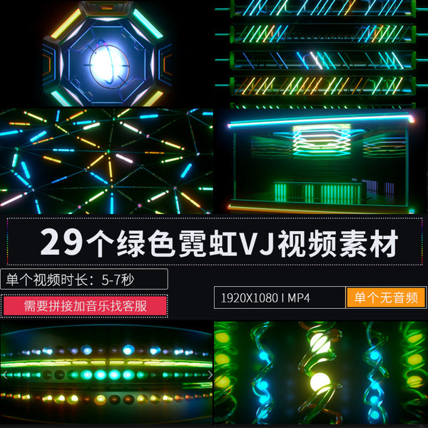 🎥 VJ LOOP | 💚 Neon Tube Lights 🎛️ Rhythm Green Room Club Decor LED Background 🪩 [ MICHIGO STUDIO ]